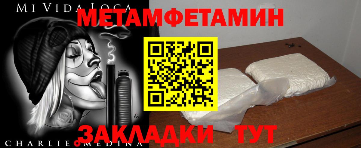 Amphetamine Розовый Новосибирск