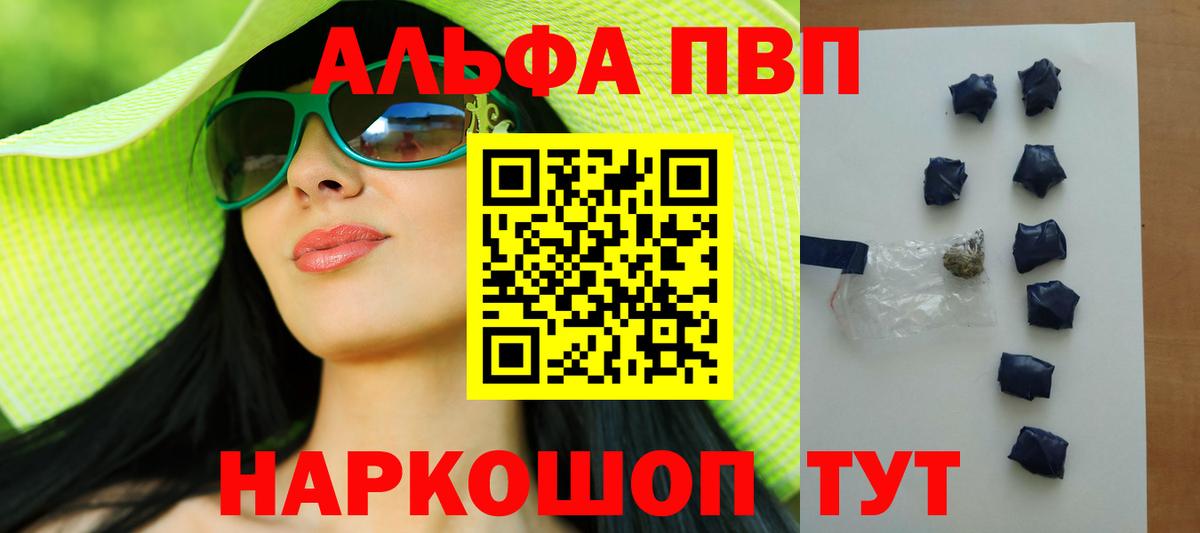 Alpha PVP VHQ Новосибирск