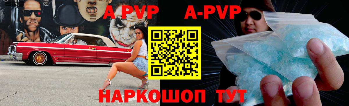 А ПВП Crystall  Альфа ПВП VHQ  Вход с VPN  Новосибирск  Alpha PVP СК КРИС 