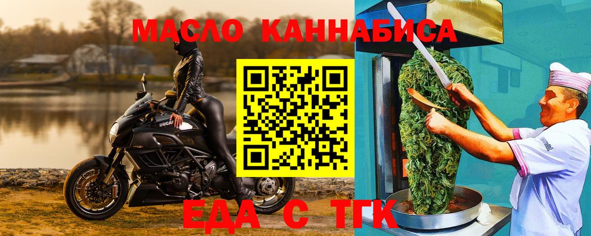 Canna-Cookies марихуана Новосибирск