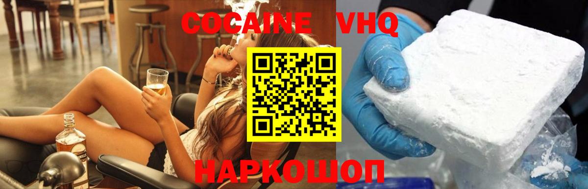 COCAIN Боливия  Вход с VPN  COCAIN 99%  Новосибирск 
