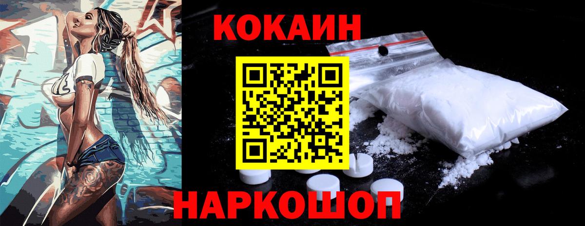Cocaine VHQ Новосибирск