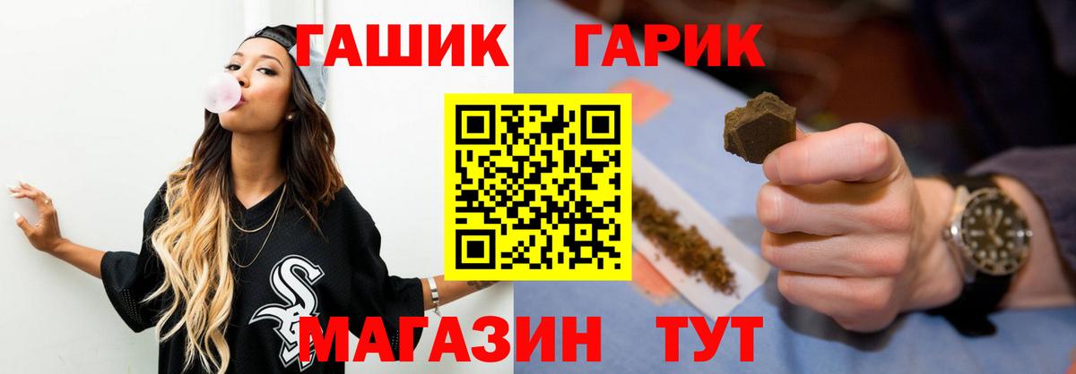 закладка  ГАШИШ индика сатива  Вход с VPN  ГАШИШ гашик  Новосибирск  Гашиш 