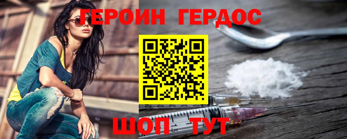 Героин афганец Новосибирск