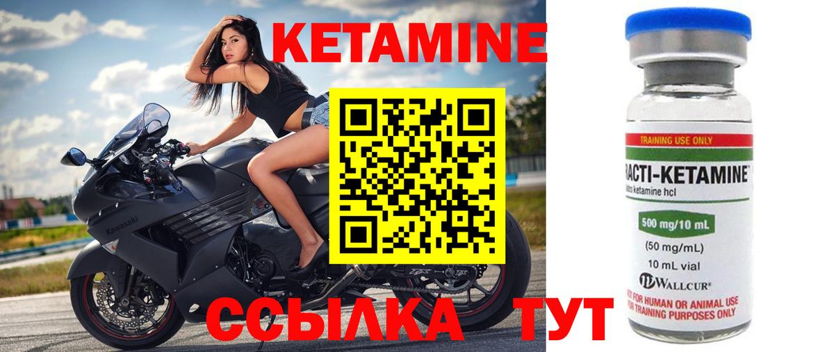 КЕТАМИН ketamine  Вход с VPN  Кетамин VHQ  Новосибирск 