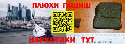 метамфетамин Пушкино
