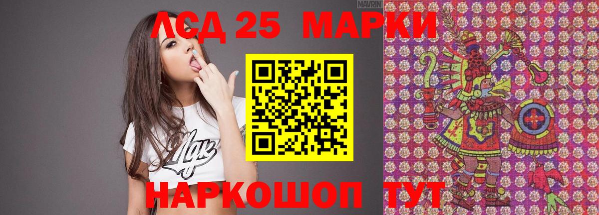 LSD-25 экстази  Вход с VPN  LSD-25 экстази ecstasy  Новосибирск  ЛСД экстази кислота 