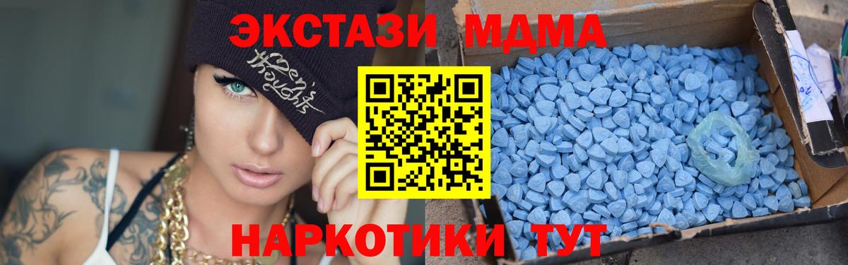 МДМА молли  Вход с VPN  МДМА Molly  МДМА  Новосибирск 