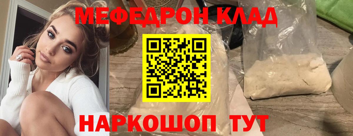 Меф мука Новосибирск