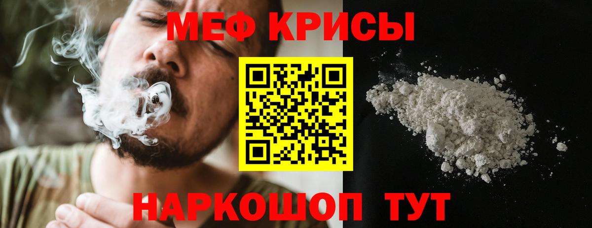 МЯУ-МЯУ  Вход с VPN  Новосибирск  МЕФ мука  МЕФ VHQ 