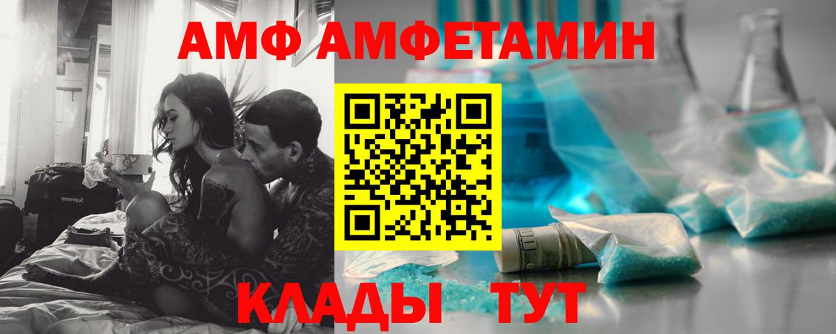 МЕТАМФЕТАМИН кристалл Новосибирск