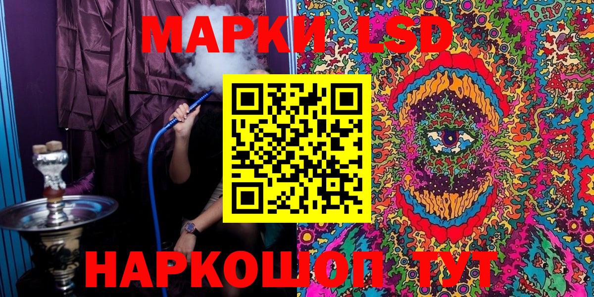 Наркотические марки 1500мкг Новосибирск