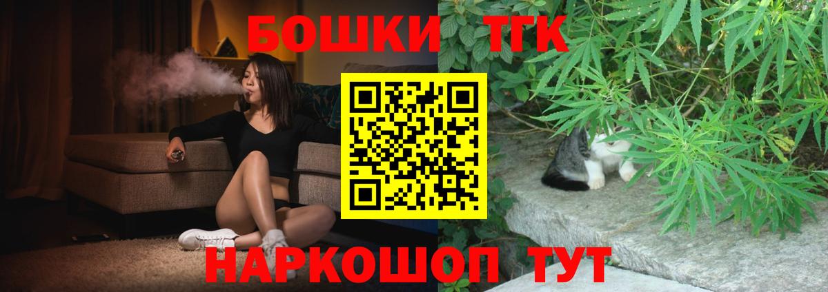 Новосибирск  Бошки Шишки марихуана  Бошки Шишки VHQ  Вход с VPN 